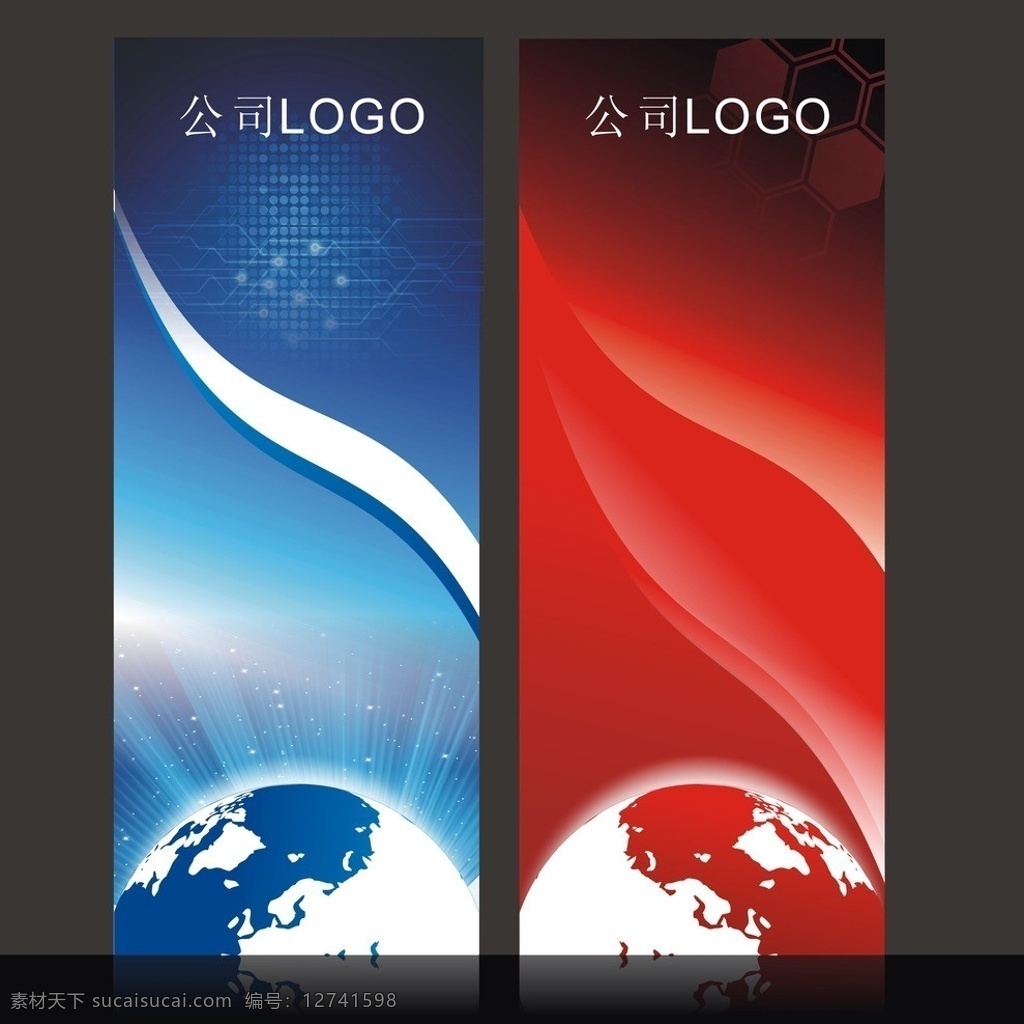 蓝底红底地球 科技素材 海报 展图 产品宣传图 蓝底素材 红底素材 地球 光芒 通讯科技 现代科技 矢量