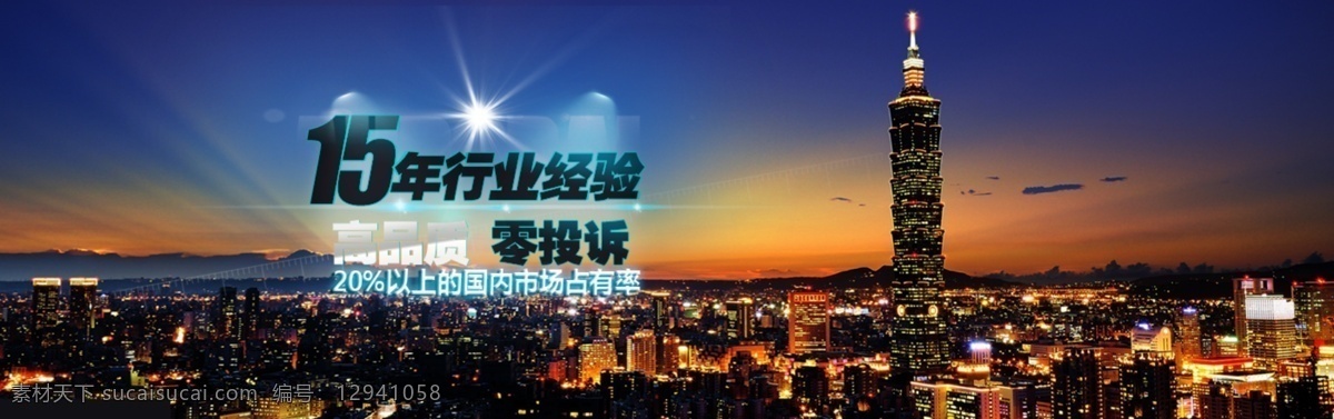 banner 创意网站 大气 大气网站 简洁 其他模板 企业 企业网站 网站大图 网站图 网站 高档网站 网站设计 中文模板 宣传 web 界面设计 网页素材 其他网页素材