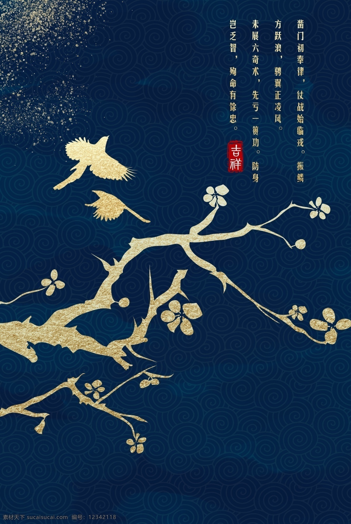 新中式底纹背景素材图片下载-素材编号12342118-素材天下图库