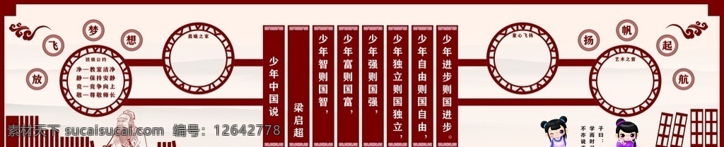 班级园地传统 班级园地 学习园地 午托教育 午托班 班级展板 素材类 传统版面 展板模板