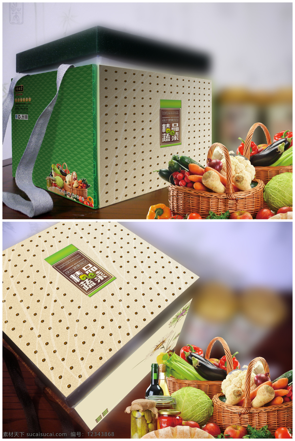 精品蔬菜包装 果蔬包装 水果包装 包装设计 包装盒 手提盒 psd素材 礼品盒 蔬菜包装 底纹花纹 包装效果图 白色