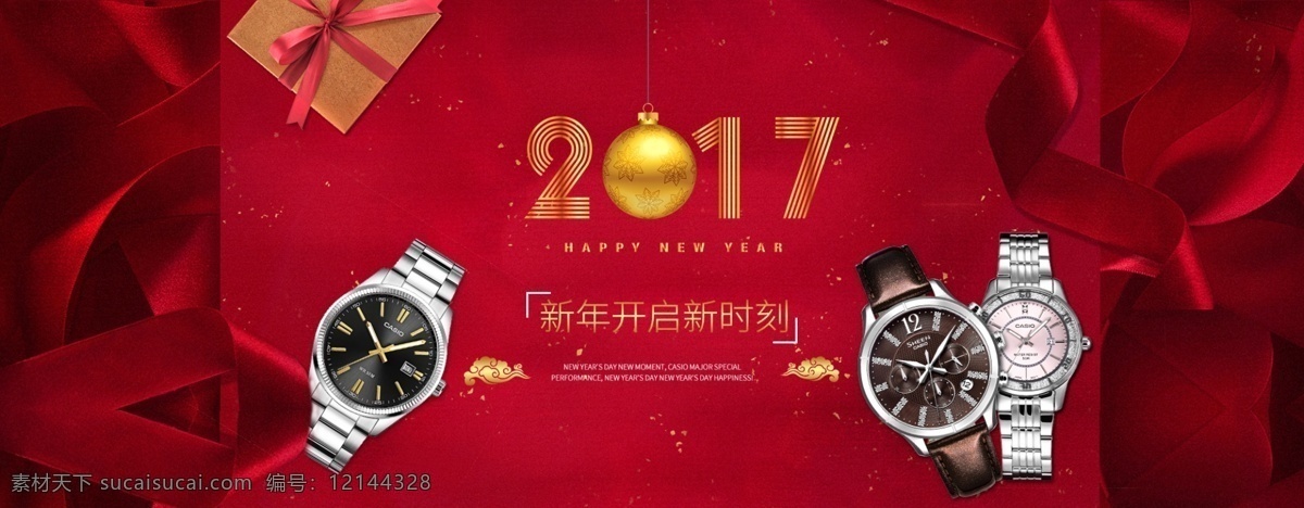 2017 新年 手表 腕表 创意 宣传海报 淘宝 海报 手表创意海报 腕表海报 春节海报