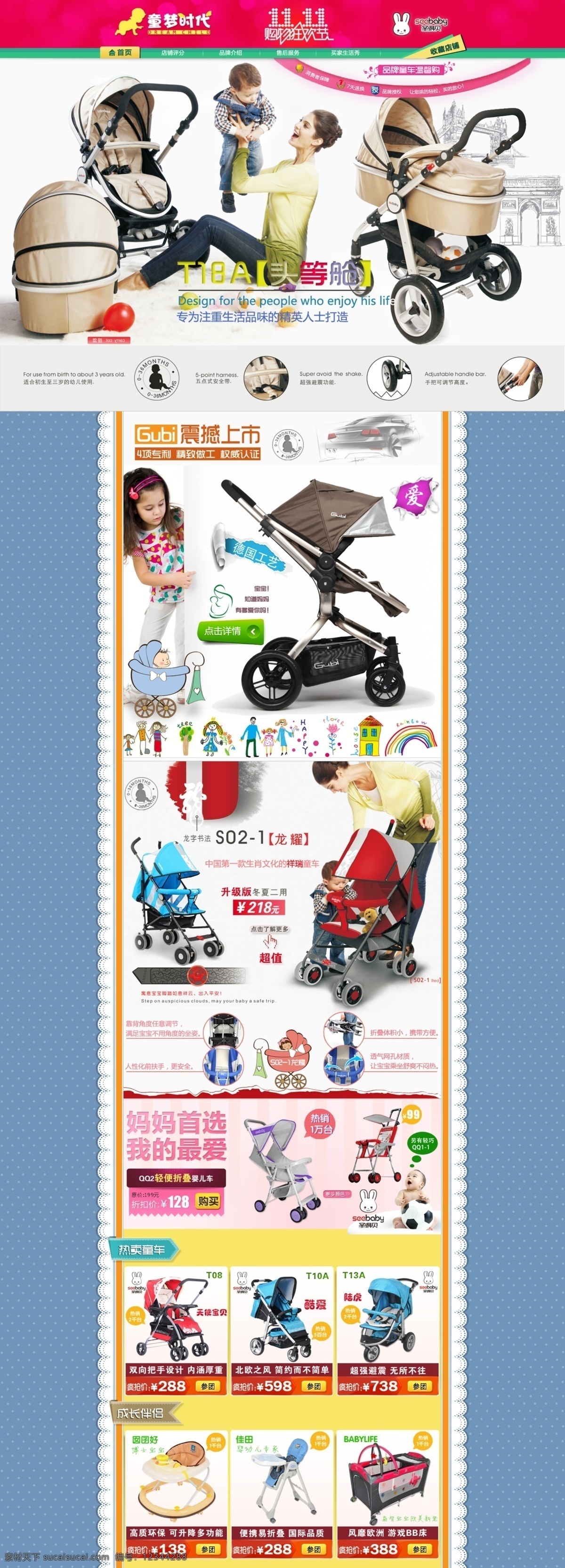 婴幼儿 手推车 店铺 装修 滑行 学步车 促销海报 白色