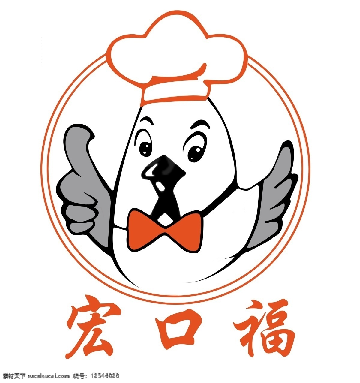 卡通厨师鸡 卡通鸡商标 食品标志 餐饮标识