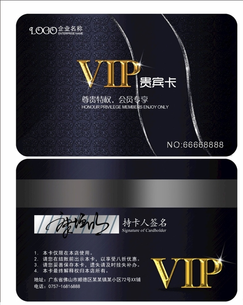 vip会员卡 vip vip贵宾卡 高档vip卡 vip金卡 vip卡片 vip名片 会员卡 贵宾卡 高档会员卡 高档贵宾卡 黑色高档名片 黑色质感名片 黑色经典名片 质感名片 贵宾名片 分层