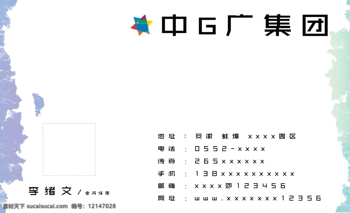 简约名片 简洁名片 大气名片 广告公司名片 商务名片 个人名片 公司名片 白色名片 多色名片 墨迹名片 暖色名片 喷溅名片 名片 名片卡片