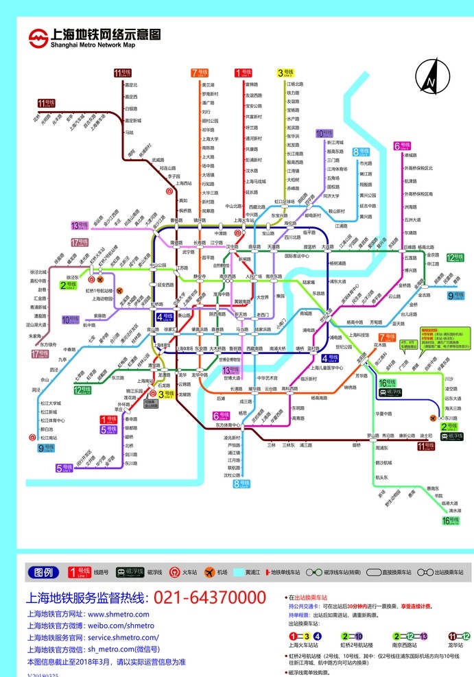 上海 地铁 最新 线路 矢量图 上海地铁 上海地铁最新 上海地铁线路 地铁线路矢量 现代科技 交通工具
