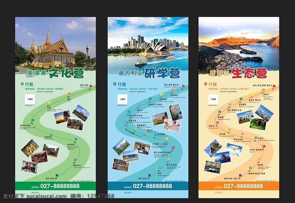 柬埔寨 澳大利亚 新西兰 展架 海报 国游学 夏令营 暑期 文化营 研学营 生态营 金边 悉尼 悉尼歌剧院 海滩 沙滩 吴哥 姐妹庙 暹粒 暹粒乡村 墨尔本大学 穆里怀沙滩 库克雪山 奥克兰 旅游 旅游展架 旅游海报