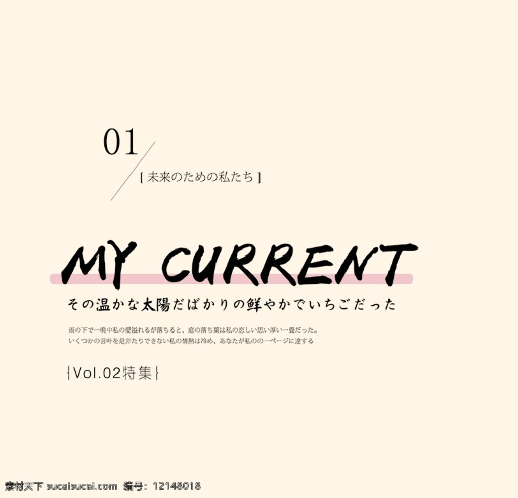 未来人生 日系文字标签 日文标签 森系文字标签 文字设计排版 杂志模板 摄影写真排版 婚纱照排版 摄影文字 胶片摄影排版 日系模板 排版文字 字体排版 字体 文字排版 排版 模板 日系 字体模板 文字模板 婚纱摄影模板 详情页 淘宝详情页 描述页排版 主图 摄影模板 其他模板