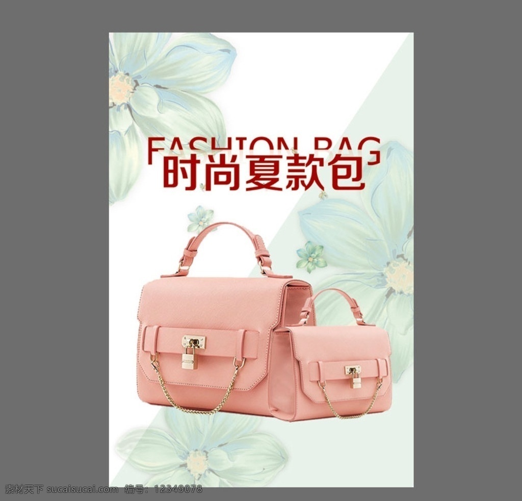 手提包 挂包 腰包 手提包海报 挂包海报 腰包海报 背包 背包海报 女装 女包 banner 女包淘宝模板 女包广告 女包海报 女包模特 时尚女包 时尚女包模特 时尚女包广告 国外女包模特 高档女包 gucci 包包广告 女包海报图 女包灯箱 女包店灯箱 包包店灯箱 清新女包 包包 女包促销