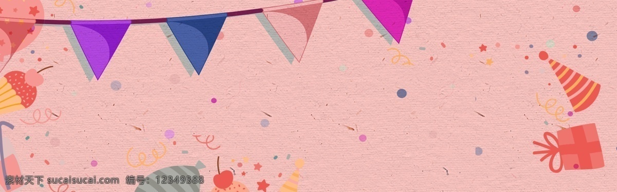 卡通 小旗 七夕 情人节 唯美 banner 背景 梦幻 结婚 婚礼 粉色 反射线 浪漫 情侣 表白 我爱你 爱情