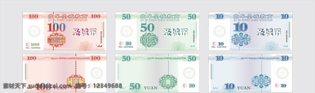 现金代金券 现金券 代金券 元 现金 券 50元现金券 10元现金券 名片卡片
