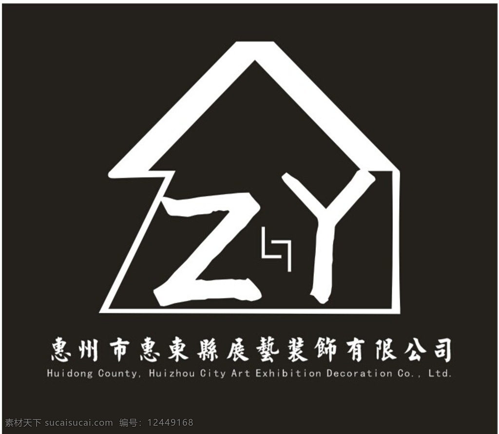 装饰公司 logo 装饰 装饰logo 公司logo 服装logo 现代科技