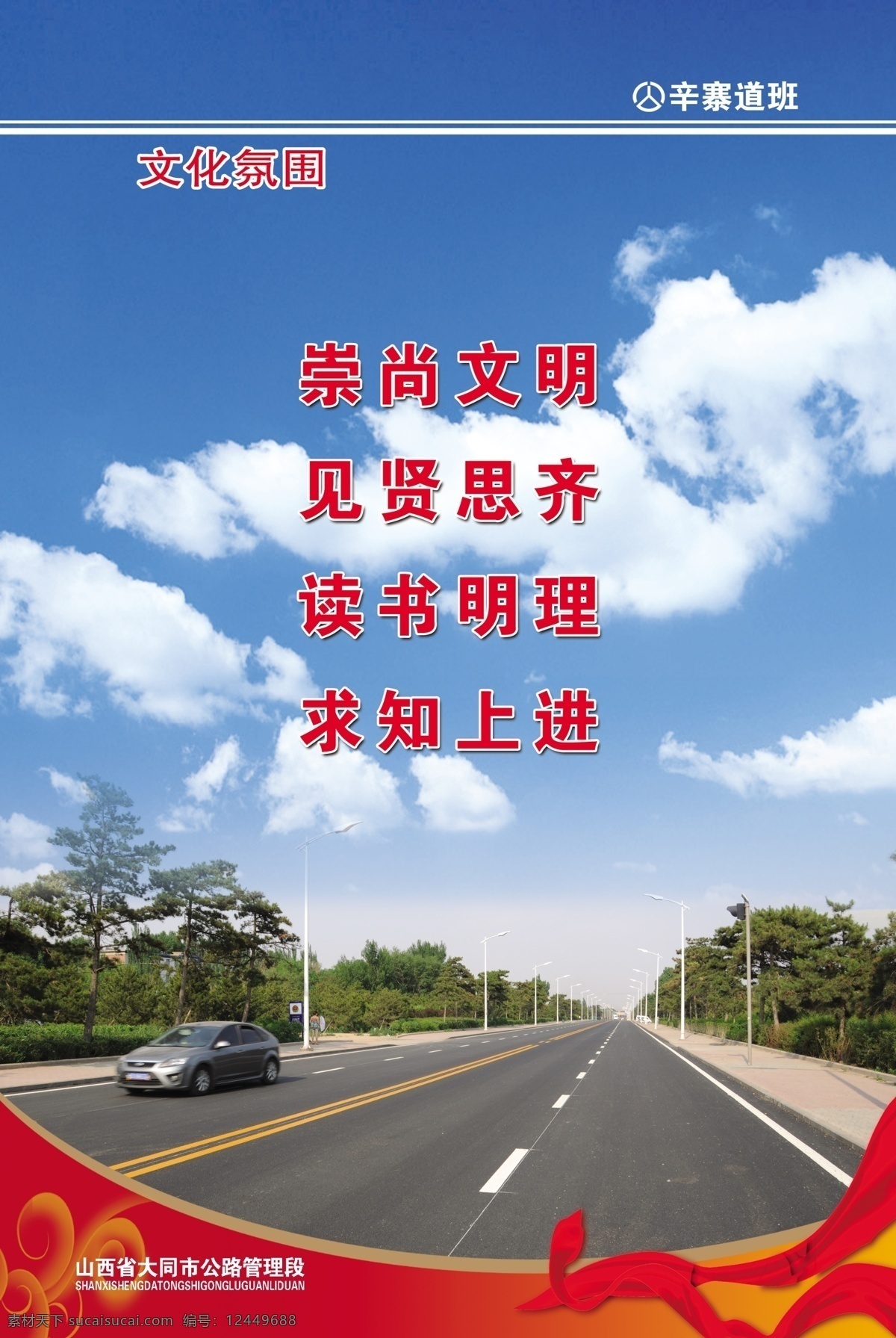 道路背景 公路展板 广告设计模板 蓝色底图 模板 源文件 源文件库 展板模板 公路展板模板 不规则 底 图案 高速 路政 宣传 标语 服务标准 八不准 六公开 四要 其他展板设计
