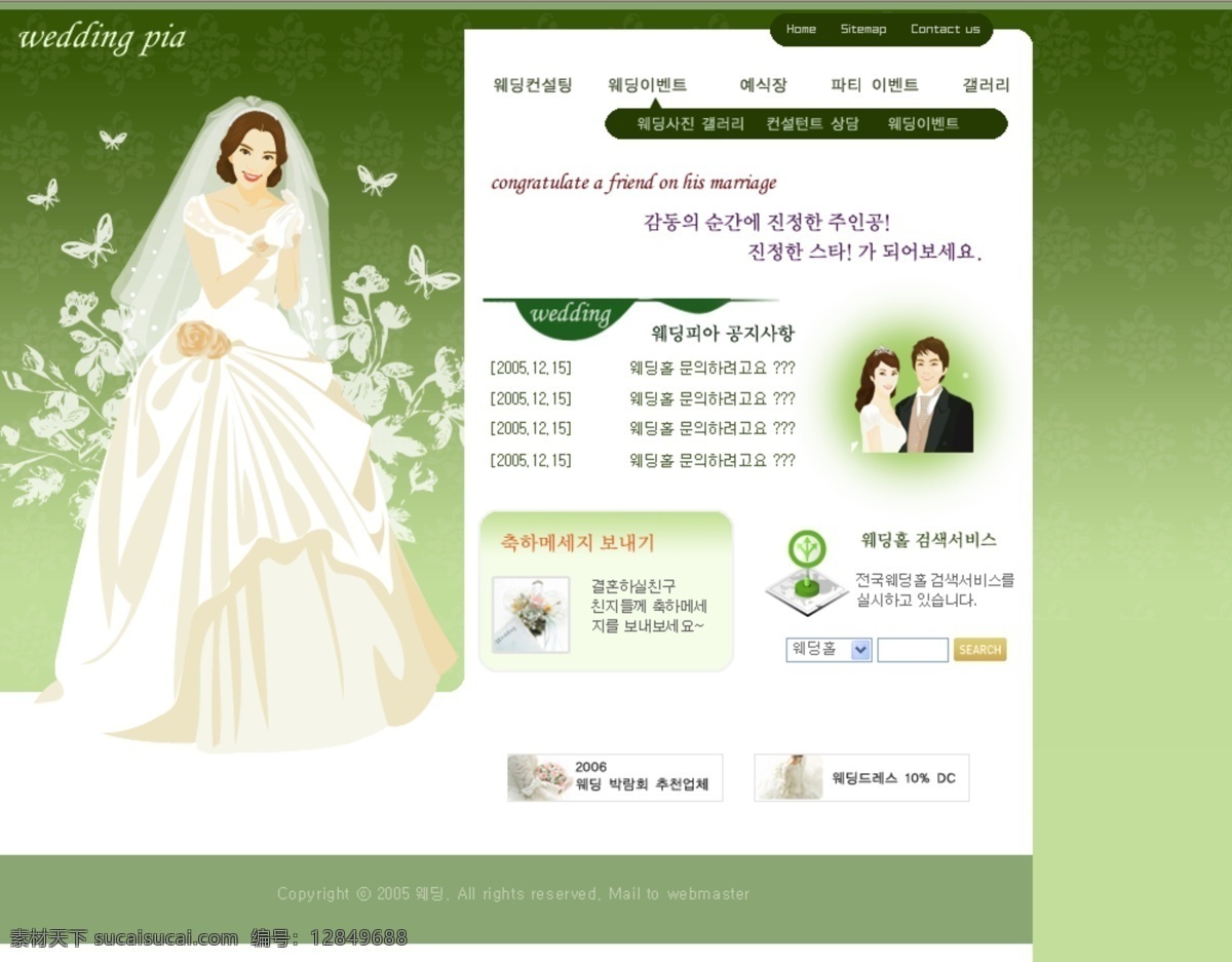 边框 导航 分层 韩国模板 蝴蝶 婚纱 浪漫 绿色 婚礼 网页模板 模板 图标 矢量 人物 艺术 鲜花 源文件 网页素材