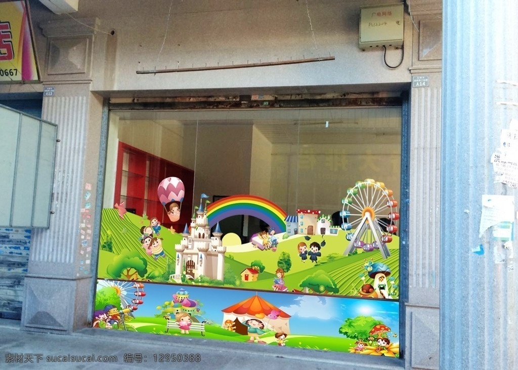 幼儿园玻璃门 幼儿园 卡通 儿童 玻璃贴 彩虹 幼儿 透明贴 创意 可爱 高清 异形