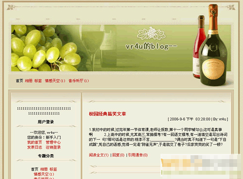 葡萄 酒类 博客 葡萄酒 网站模版 网站装修 网页素材 网页模板