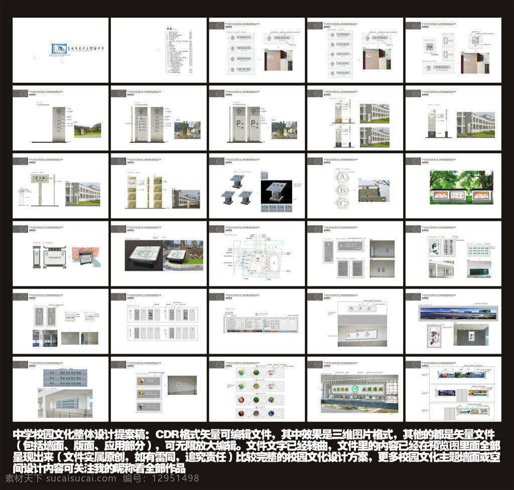 中式 风格 中学 完整 校园文化 导 视图 文化建设 文化展板 校园海报 文化墙面 文化墙 校园走廊