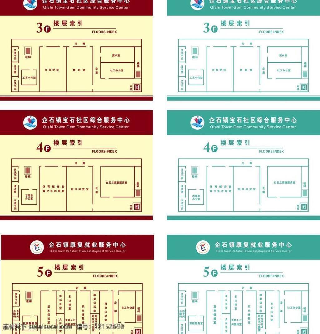 楼层 索引 楼层平面图 楼层索引 指示牌 指示图 指引牌 矢量 模板下载 psd源文件