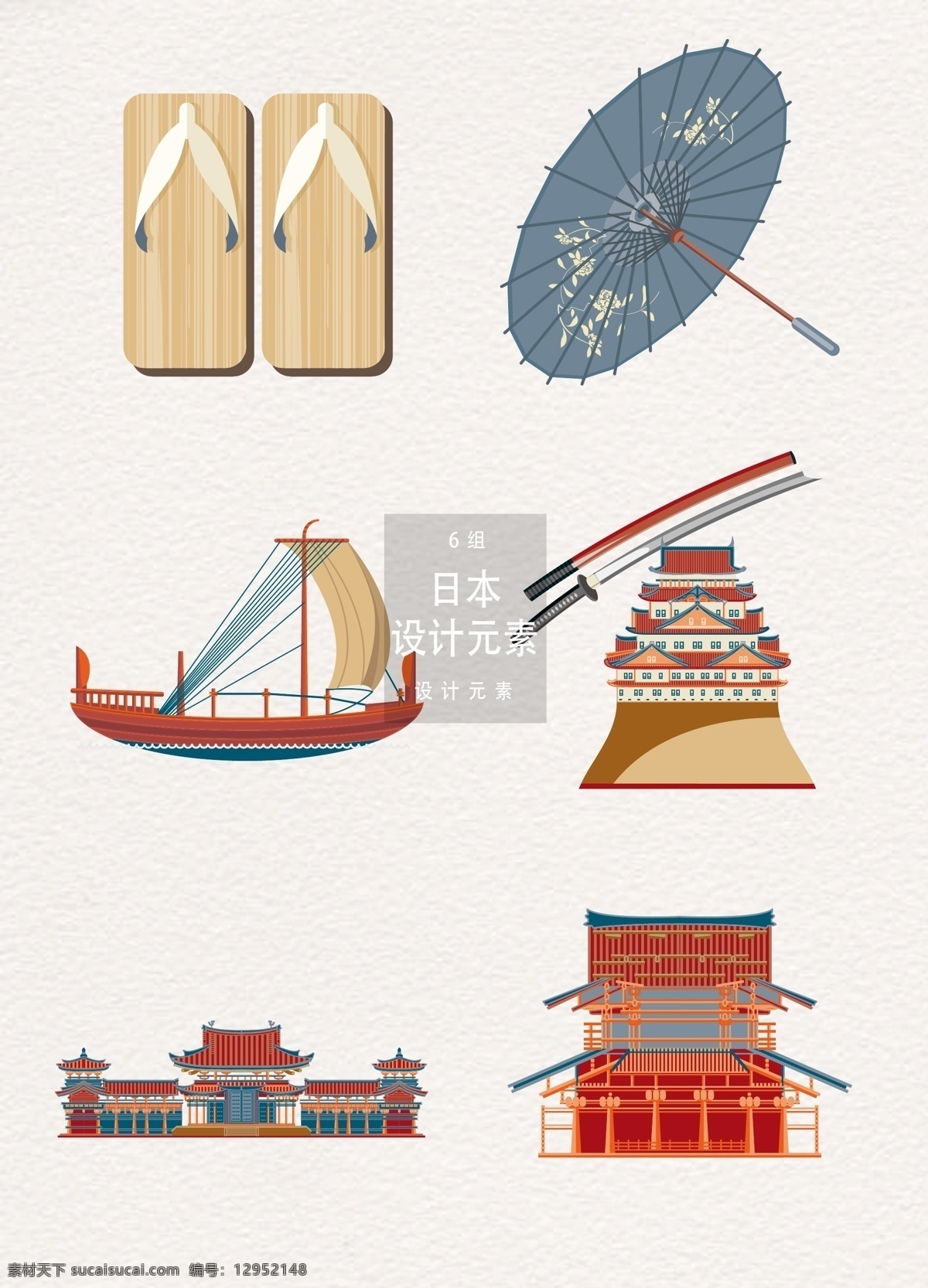 日本 元素 装饰 图案 装饰图案 雨伞 帆船 传统建筑 中式建筑 日本元素 日本装饰图案 木屐 武士刀