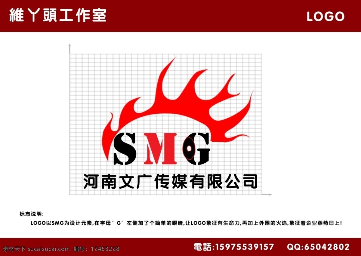 文广 传媒 logo 分层 标志设计 传媒标志 源文件库 模板下载 psd源文件 文件 源文件