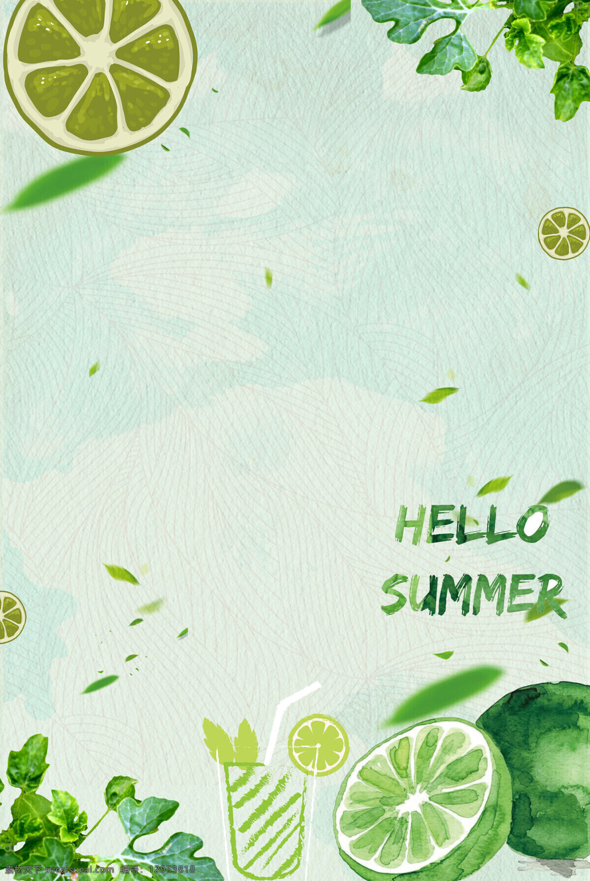 夏季 小 清新 绿色 柠檬 海报 小清新 底纹边框 背景底纹