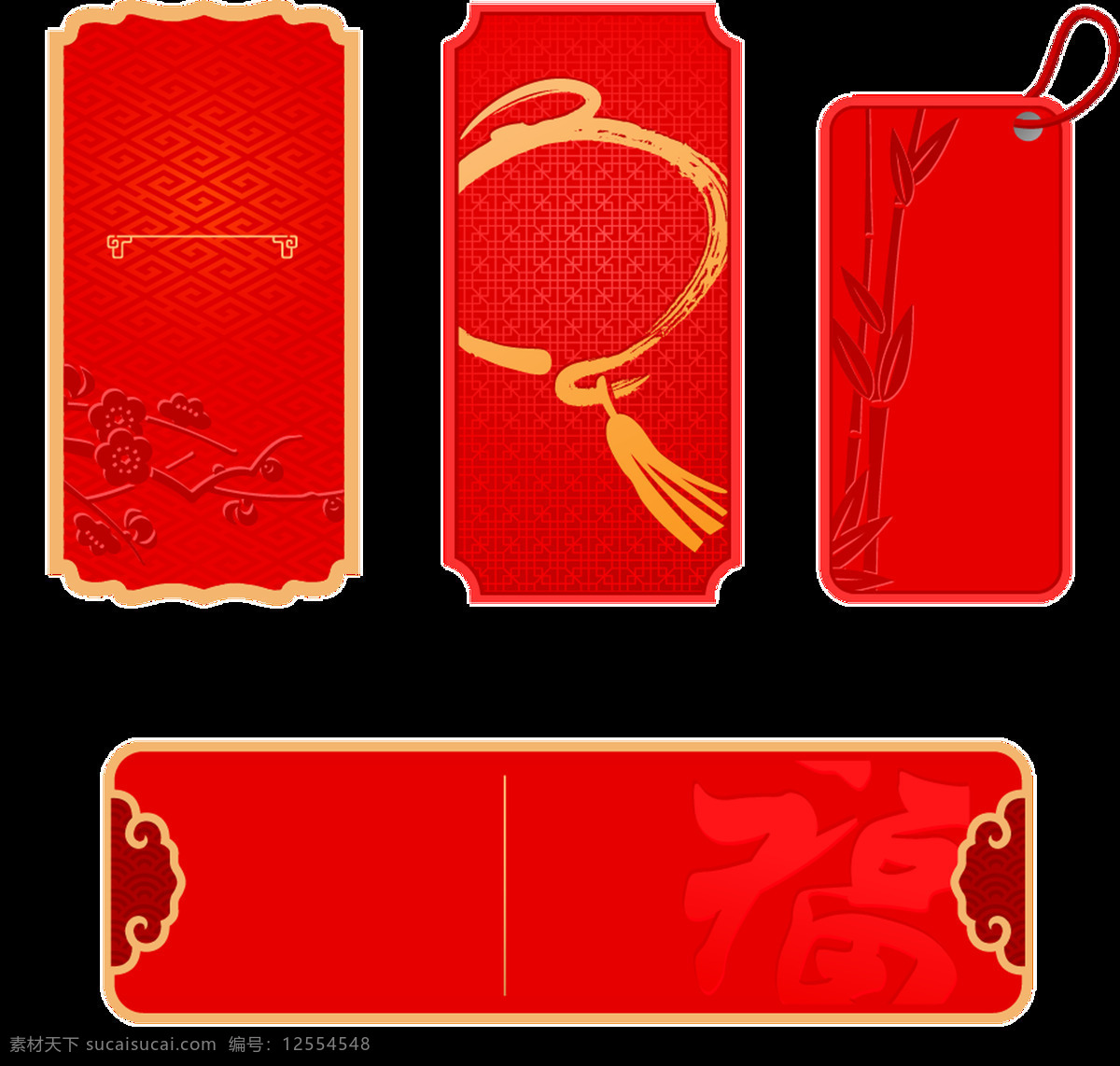宏福 横 条 装饰 红色 喜庆 透明素材 免扣素材 装饰图案