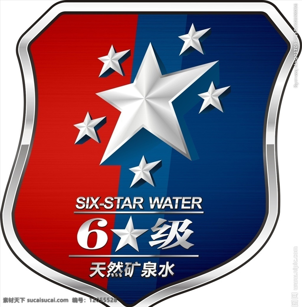 蓝剑 矿泉水 6级 标志 五星 标志图标 公共标识标志