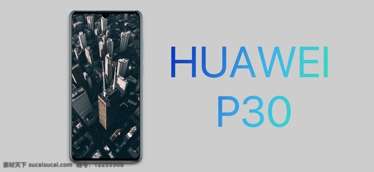 华为p30 p30 huawei 华为 手机 样机 分层