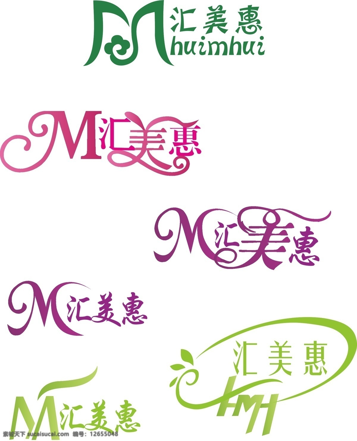 汇美惠logo素材图片下载-素材编号12655048-素材天下图库