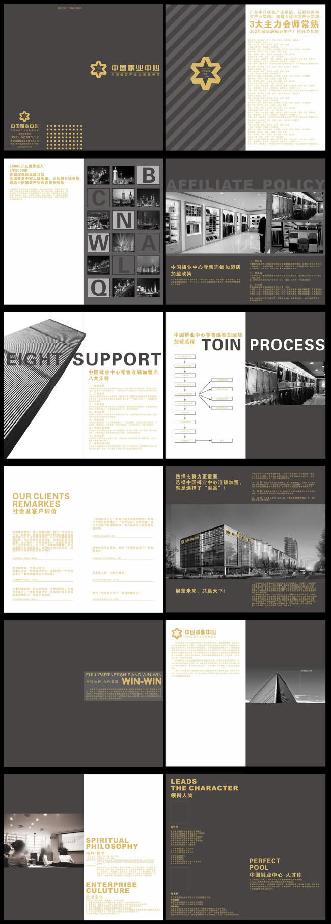 企业 画册设计 模板 公司 宣传册 画册封面 白色