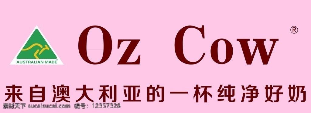 oz cow 标志图片 cow标志 标志 澳洲奶粉 澳洲奶粉标志