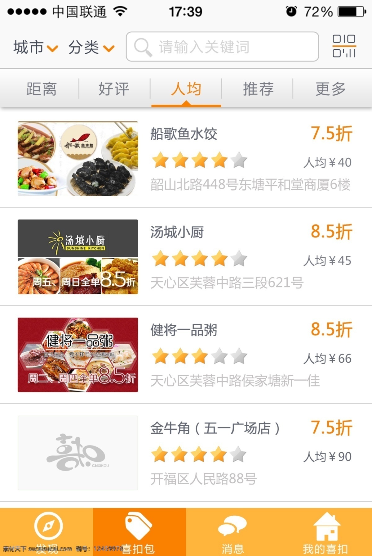 app app界面 界面设计 ui 手机界面 源文件 模板下载 appui 移动界面设计 网页素材 网页界面设计