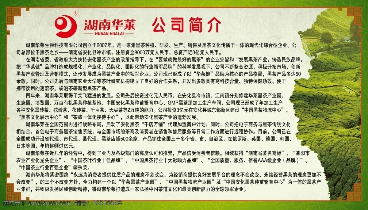 康莱茶文化 茶名片 茶叶名片 茶文化名片 黑茶名片 湖南华莱 华莱 安华黑茶 古茶名片 中国风名片 中国风 古朴风格名片 水墨名片 古典名片 品茶 高档茶叶名片 大气茶叶名片 名片 会员卡 vip卡 名片卡片