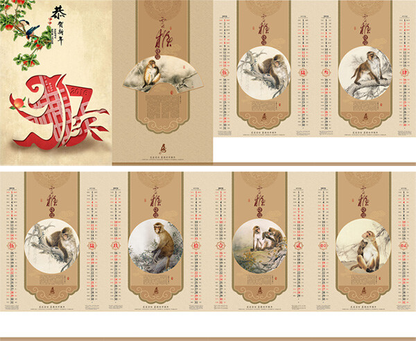 2016 猴年 挂历 年 封面设计 中国 风 模板 台历模板下载 台历 台历设计 日历模板下载 日历设计 白色