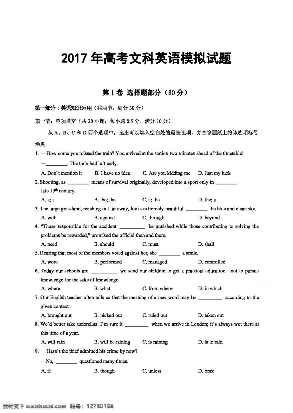 高考 专区 英语 甘肃省 高三 上 学期 第一次 模拟 试题 高考专区 人教版 试卷