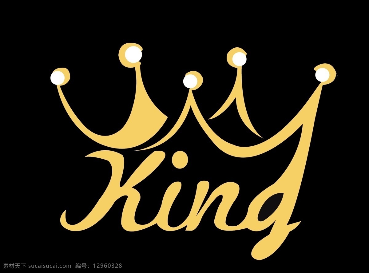 造型 特性 皇冠 king 独特 有型 时尚