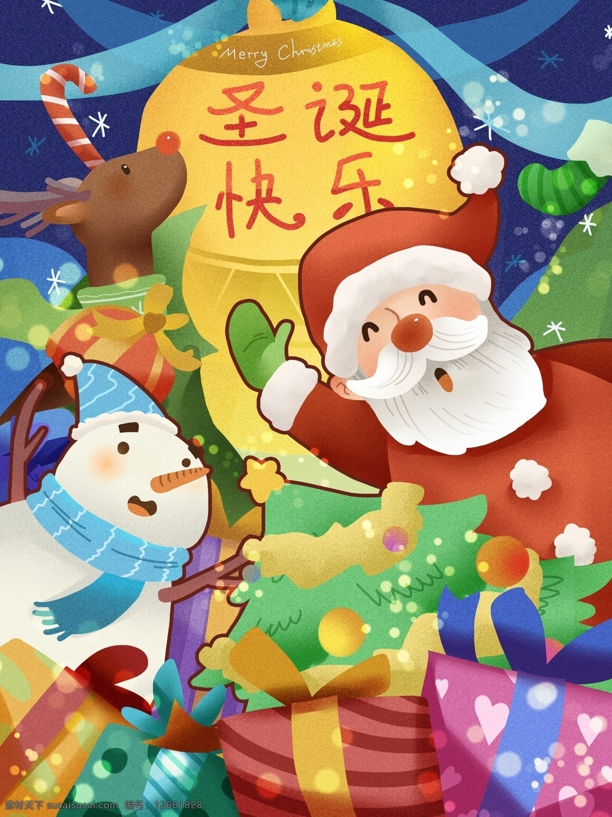 圣诞节 之欢 呼 节日 快乐 驯鹿 雪人 礼物 盒 庆祝 喜庆 袜子 圣诞 拐杖糖 树