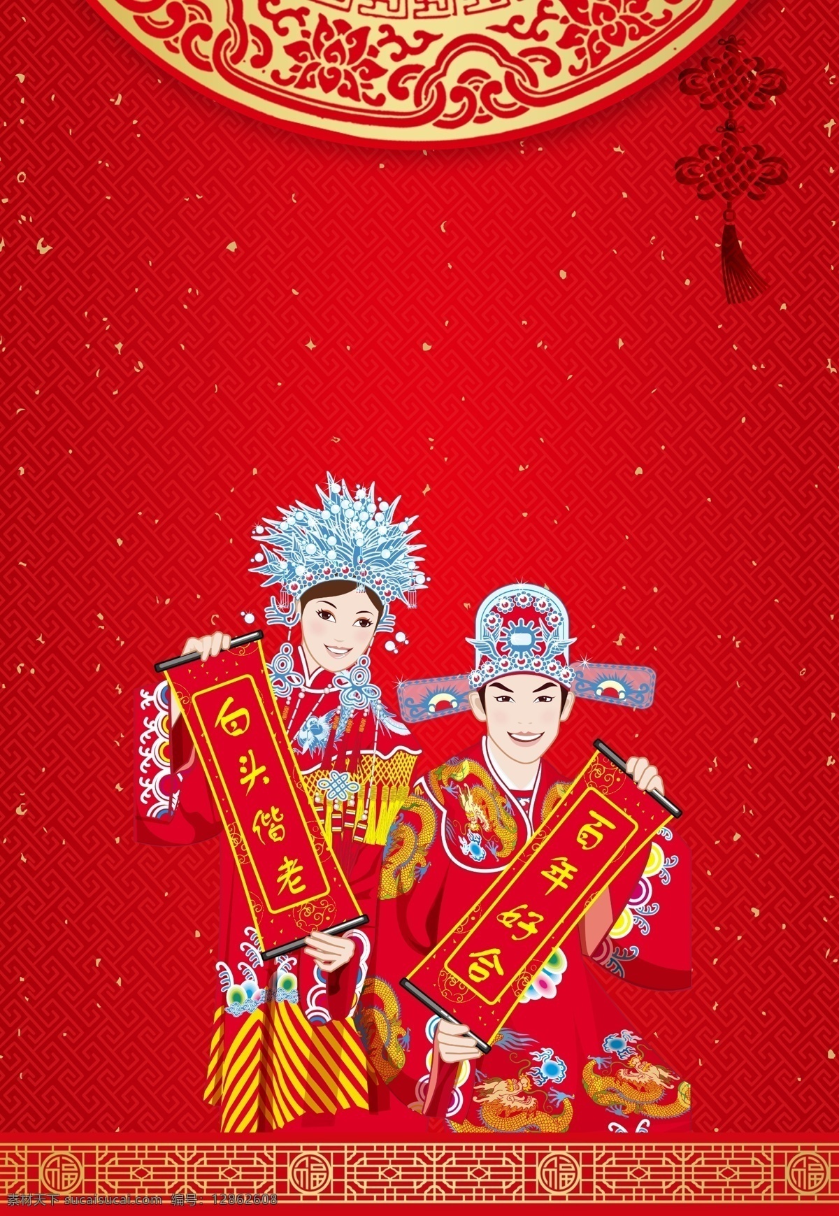中国 风 古典 婚礼 背景 红色 中国结 婚纱照 婚礼素材 婚礼背景 古风背景 白头偕老 百年好合 新人 新娘 结婚背景