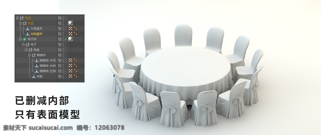 酒桌 圆桌 宴会桌 饭桌图片 饭桌 婚宴桌 酒席桌 大圆桌 椅子 贵宾椅 活动椅 桌椅套装 c4d 3d设计 其他模型
