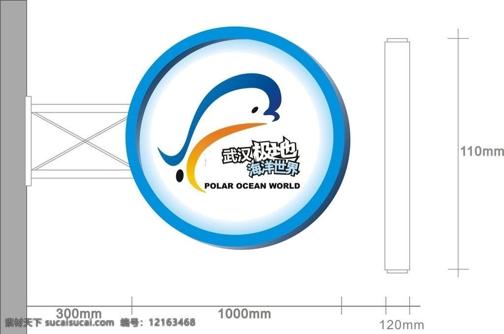 极地 海洋 世 灯箱 效果图 欢乐谷 海洋世界 其他设计 矢量