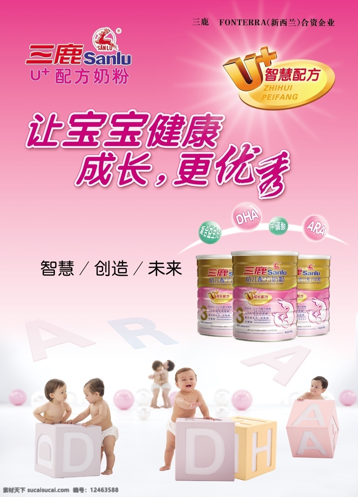 产品母婴奶粉海报|平面|海报|丫丫阿白1219 - 原创作品 - 站酷 (ZCOOL)
