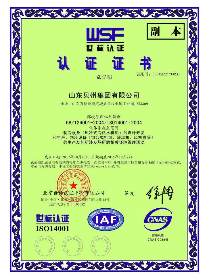 cnas 标识标志图标 认证证书 世界 认证 矢量 模板下载 世界认证 红章 副本 iaf