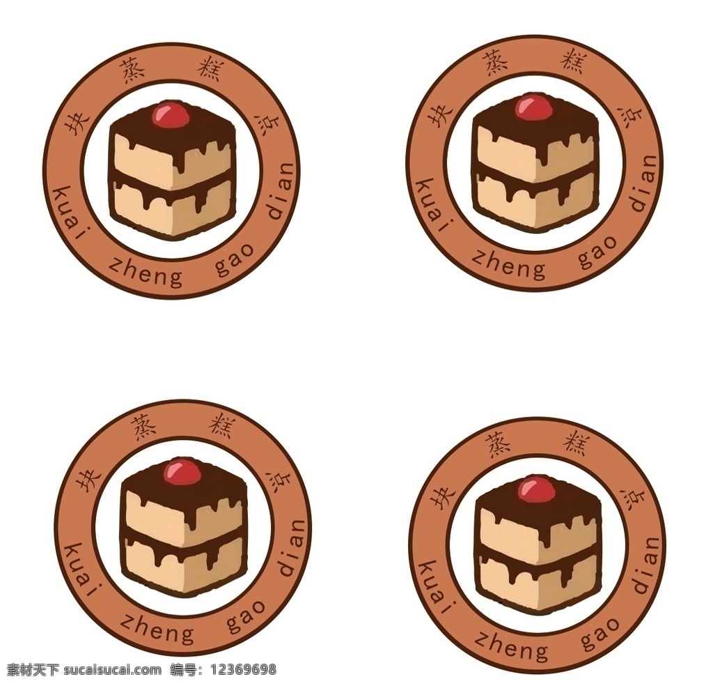 奶茶 蛋糕 店 logo 奶茶蛋糕店 logo素材 蛋糕logo 设计logo 标志图标 logo设计
