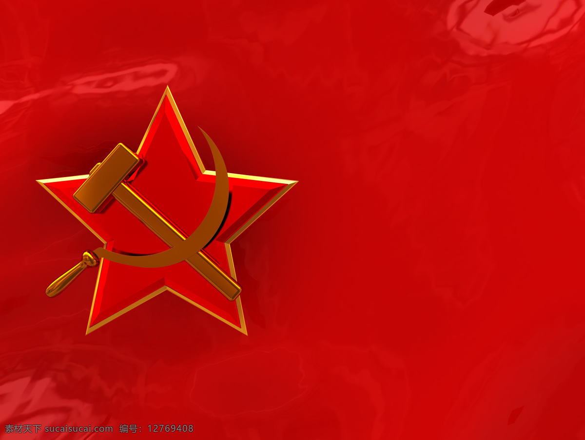 镰刀 锤子 党旗 军事主题 红旗 旗帜 苏联红军 军事武器 现代科技