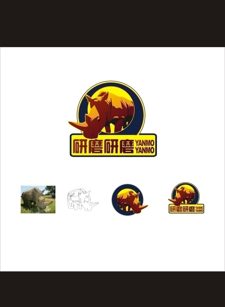 犀牛 标志 犀牛标志 犀牛logo 设计步骤 标识 企业 logo 标识标志图标 矢量