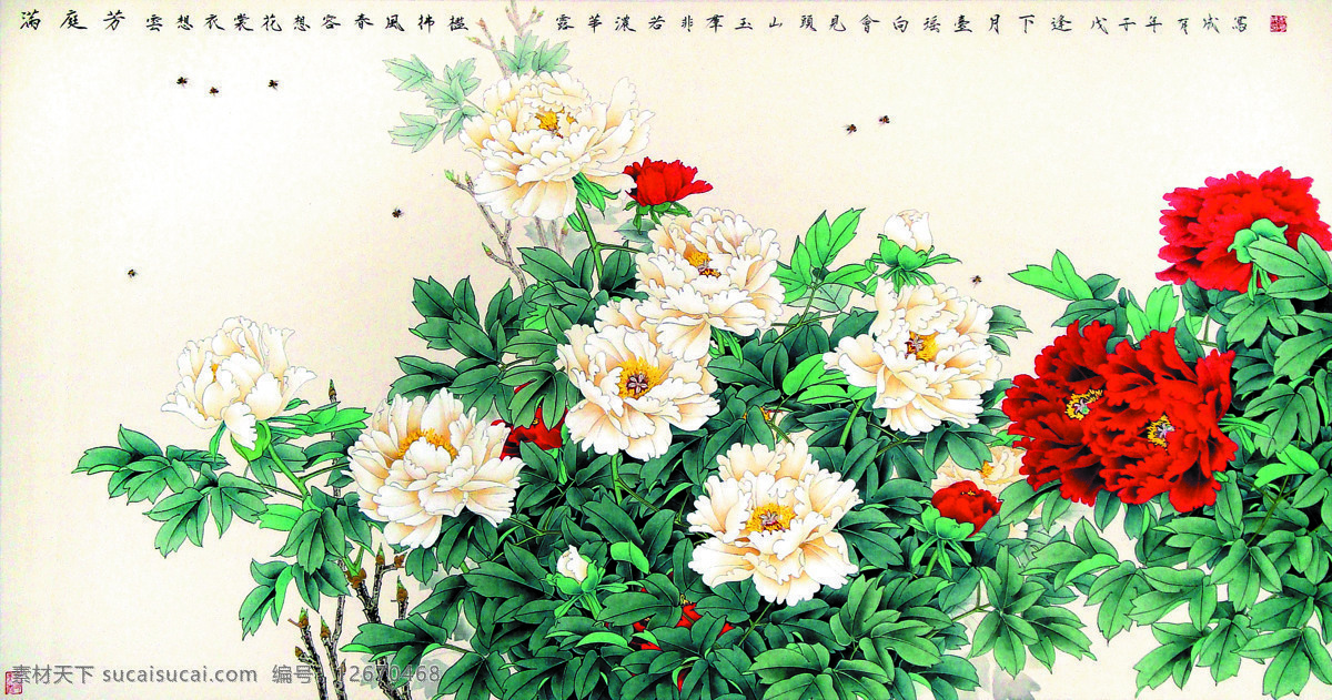 满庭芳香 美术 中国画 工笔画 花木 花朵 牡丹 国画牡丹 文化艺术 绘画书法