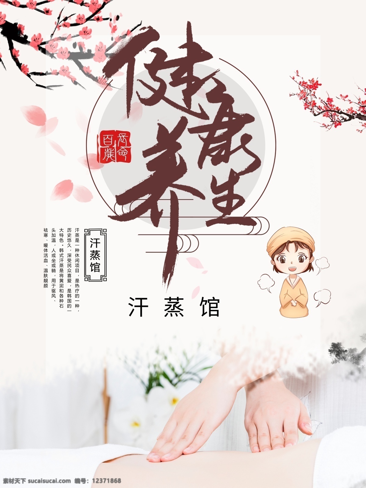 健康养生图片 养生 养生海报 养生展板 养生广告 健康养生 养生馆 养生所海报 养生文化 养生馆展架 养生馆海报 养生之道 养生宣传单 美容养生 养生保健 养生会馆 养生传单 保健养生 养生馆灯箱 养生展架 养生艾灸 养生按摩