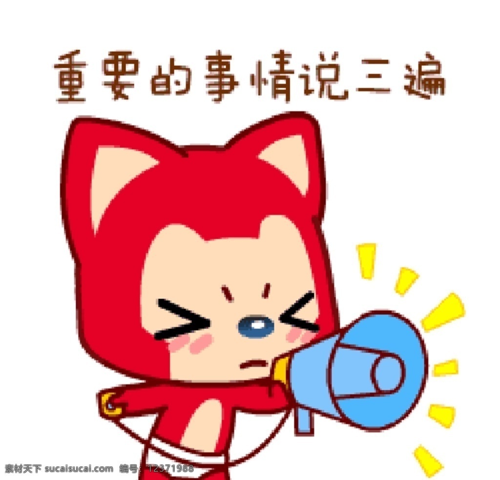 小 动画 gif 引导 重点 通知 可爱 动漫动画 gif动画
