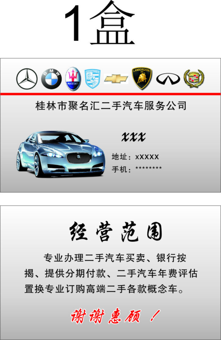 桂林市 聚 名 汇 二手汽车 服务公司 logo 白色